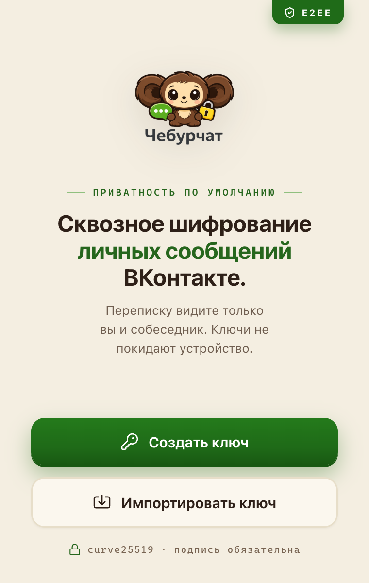 Создание ключа шифрования